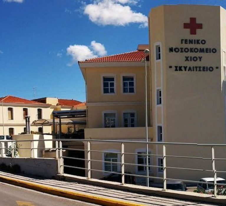 Γενικό Νοσοκομείο Χίου: Πρόσκληση εκδήλωσης ενδιαφέροντος εκμίσθωσης κυλικείου