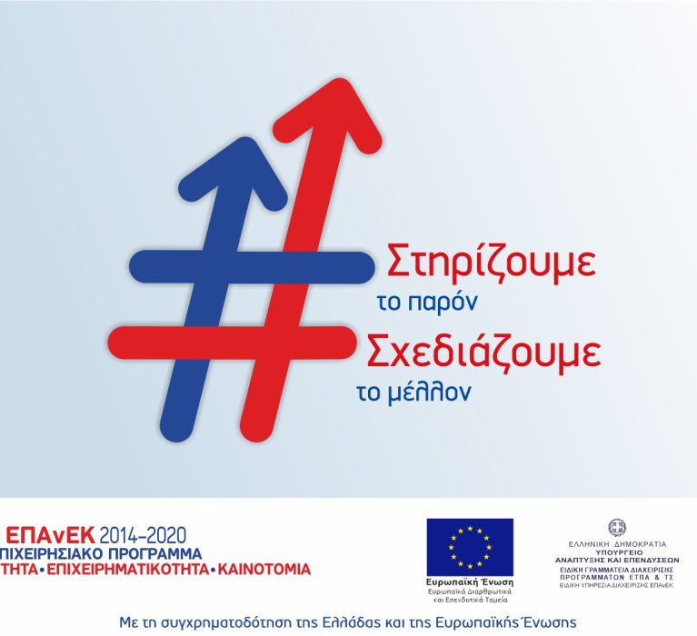 6η τροποποίηση της Απόφασης Ένταξης Πράξεων Κρατικών Ενισχύσεων στο πλαίσιο της Πρόσκλησης «Ενίσχυση Τουριστικών ΜΜΕ για τον εκσυγχρονισμό τους και την ποιοτική αναβάθμιση των παρεχόμενων υπηρεσιών»