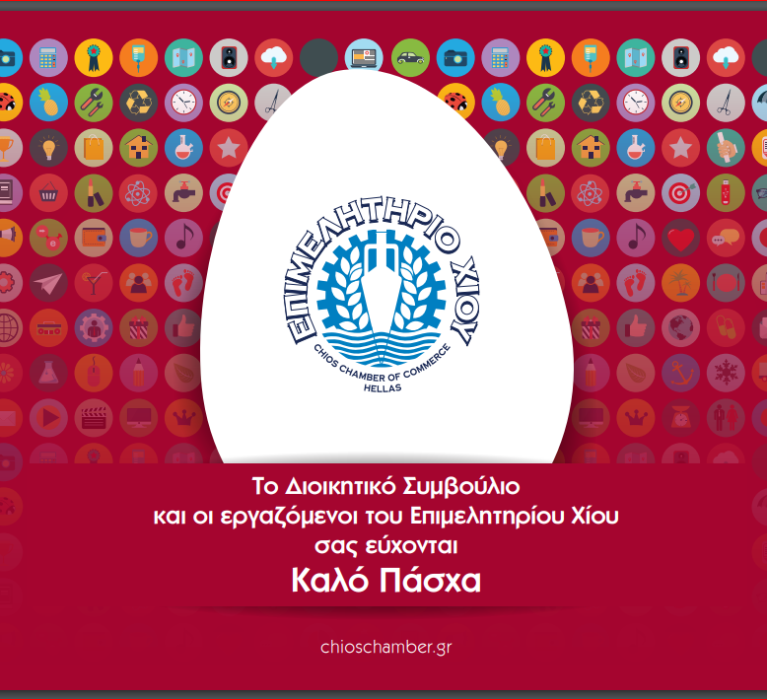 Ευχές για Καλό Πάσχα