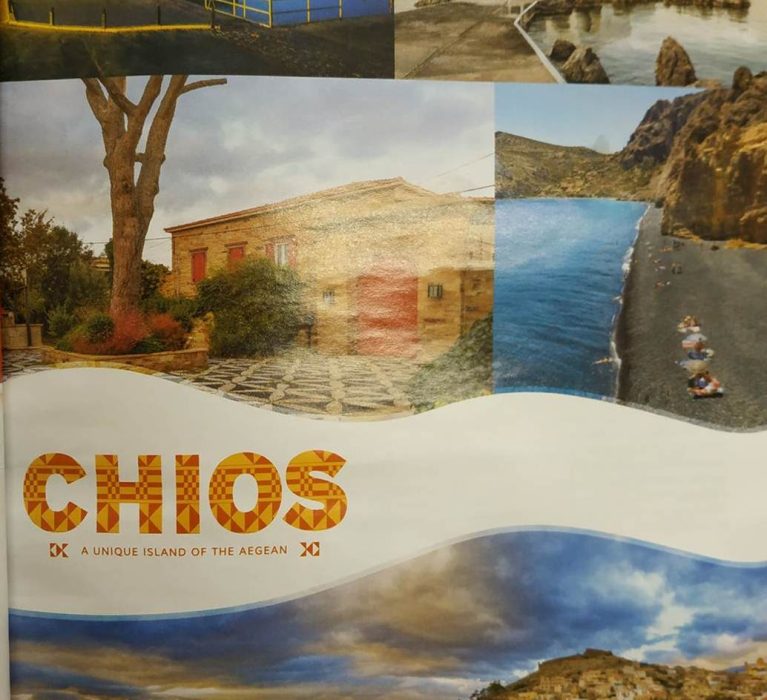 Η Χίος προβάλλεται στη Βόρειo Ελλάδα