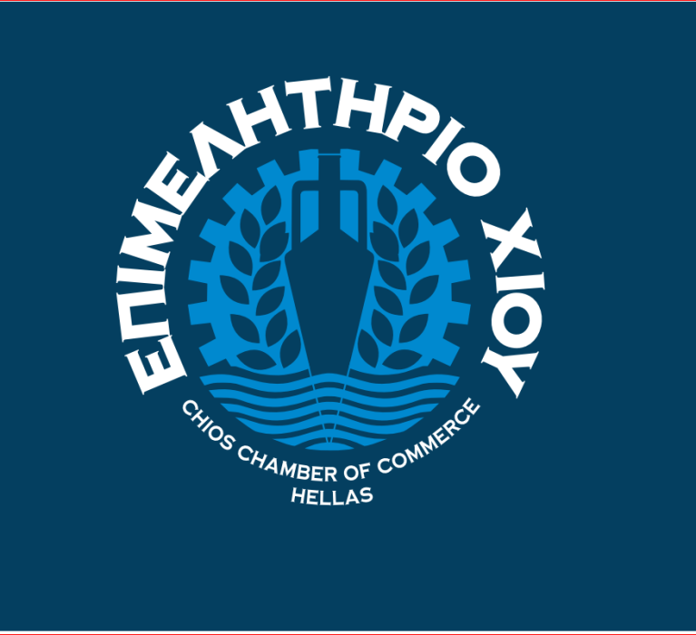 Επιστολή Επιμελητηρίου Χίου: Ανεπίτρεπτη ενέργεια η ανάκληση της πρόσκλησης χρηματοδοτικής ενίσχυσης ίδρυσης καινοτόμων επιχειρήσεων
