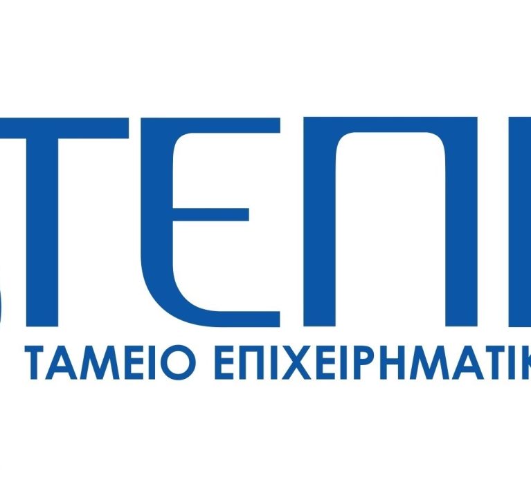 ΤΕΠΙΧ ΙΙ: Την Τετάρτη 20 Μαΐου και ώρα 12:00 μ.μ. ανοίγει το Πληροφοριακό Σύστημα Κρατικών Ενισχύσεων για τη συνέχιση της υποβολής αιτήσεων