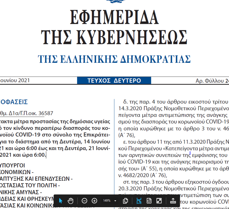 ΦΕΚ(2476/10.06.2021):Έκτακτα μέτρα προστασίας της δημόσιας υγείας από τον κίνδυνο περαιτέρω διασποράς του κορωνοϊού COVID-19 στο σύνολο της Επικράτειας για το διάστημα από τη Δευτέρα, 14 Ιουνίου 2021 και ώρα 6:00 έως και τη Δευτέρα, 21 Ιουνίου 2021 και ώρα 6:00
