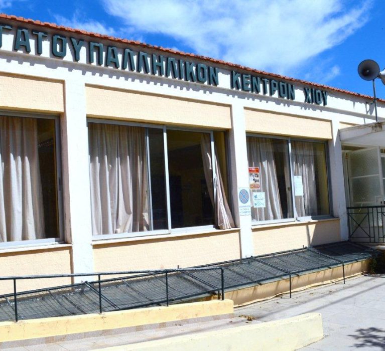 Ανακοίνωση Εργατικού Κέντρου Χίου για συγκέντρωση παιχνιδιών, χριστουγεννιάτικων δώρων και γλυκών