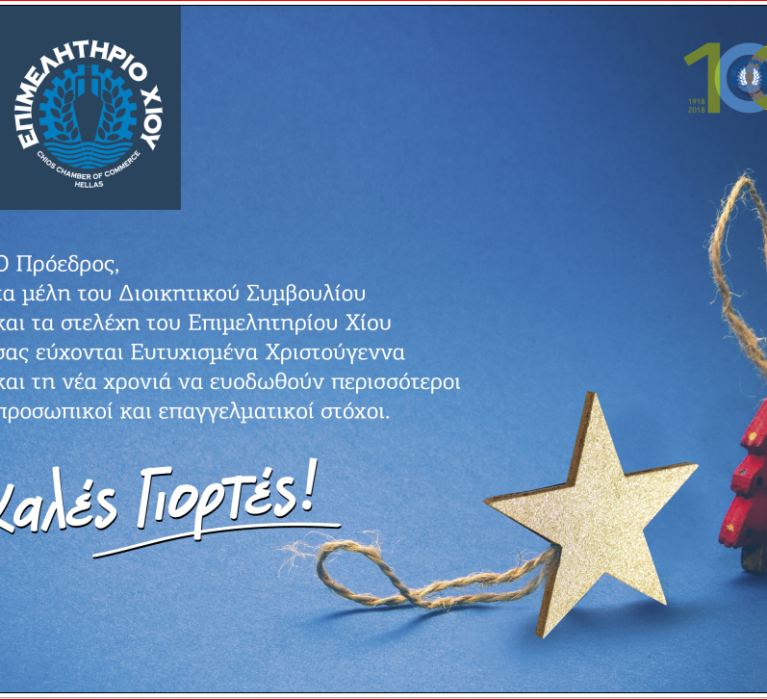 ΕΥΧΕΣ ΕΟΡΤΩΝ