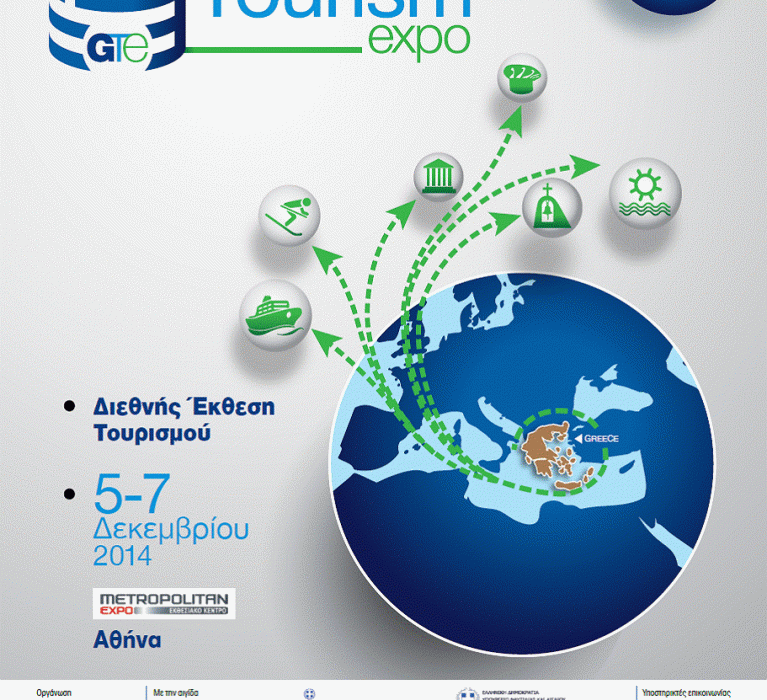 ΔΙΕΘΝΗΣ ΕΚΘΕΣΗ ΤΟΥΡΙΣΜΟΥ 5 ΕΩΣ 7 ΔΕΚΕΜΒΡΙΟΥ 2014