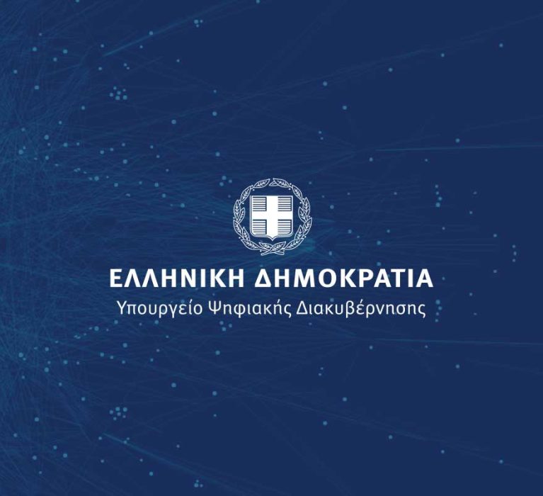 Κατάργηση της χρήσης τηλεομοιοτυπίας (FAX) στο Δημόσιο από 1/1/2021 – Εγκύκλιος (32607/2020) του Υπουργείου Ψηφιακής Διακυβέρνησης