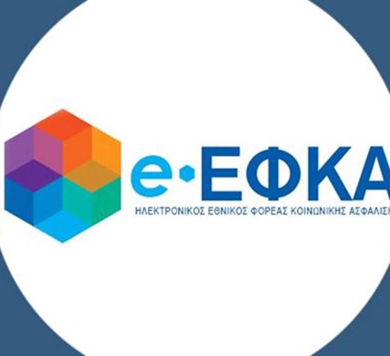 e-ΕΦΚΑ: Ρύθμιση οφειλών σε 24 δόσεις.