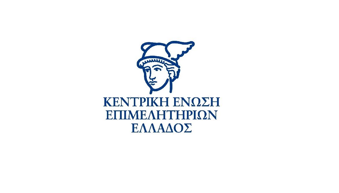 Κ.Ε.Ε.Ε: Ανάγκη για άμεση μείωση των προμηθειών από τις τράπεζες