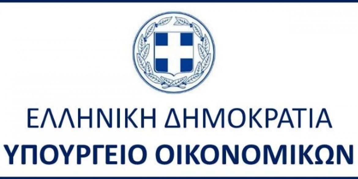 Παράταση υποβολής δικαιολογητικών και καταβολής αχρεωστήτως καταβληθέντων ποσών της Επιστρεπτέας Προκαταβολής