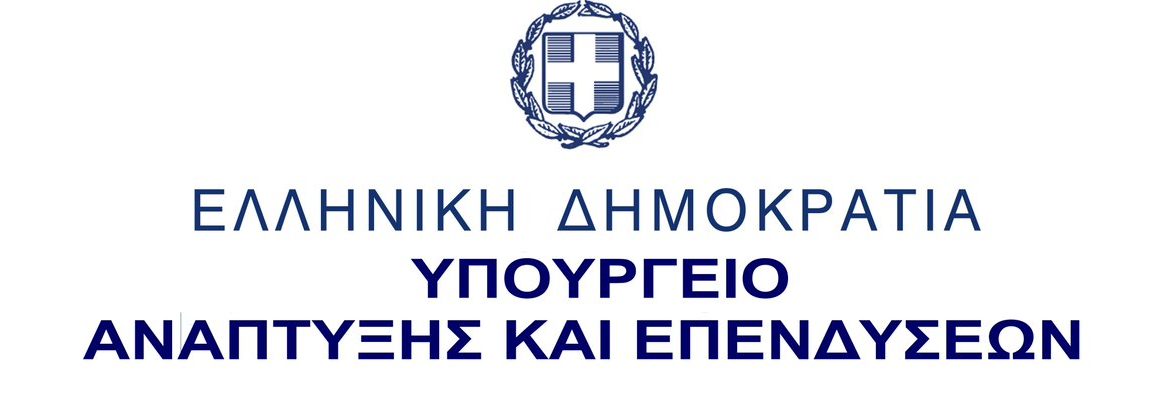 Υπουργείο Ανάπτυξης και Επενδύσεων: Λειτουργία του Ολοκληρωμένου Πληροφοριακού Συστήματος Κρατικών Ενισχύσεων (ΟΠΣΚΕ) για τις επιχειρήσεις που ενδιαφέρονται να χρηματοδοτηθούν από τα νέα προγράμματα του ΕΣΠΑ 2021 – 2027.
