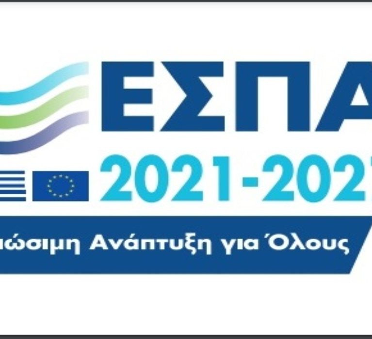 Χρονοδιάγραμμα των προγραμματισμένων Προσκλήσεων Υποβολής Προτάσεων του Προγράμματος «Ανταγωνιστικότητα» 2021-2027
