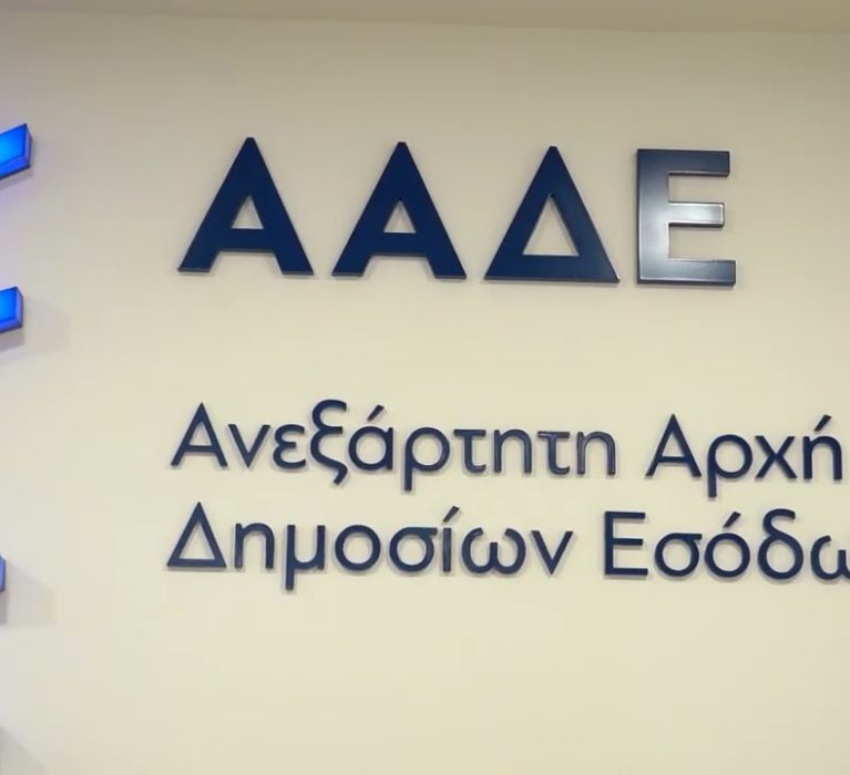 Τροποποίηση της Απόφασης Α.1263/23-12-2021 αναφορικά με την τήρηση Ηλεκτρονικού Μητρώου Επιτηδευματιών Αλκοολούχων Ποτών.