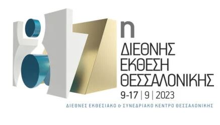 Συμμετοχή Επιχειρήσεων στην 87η Διεθνή Έκθεση Θεσσαλονίκης (9-17/9/2023)