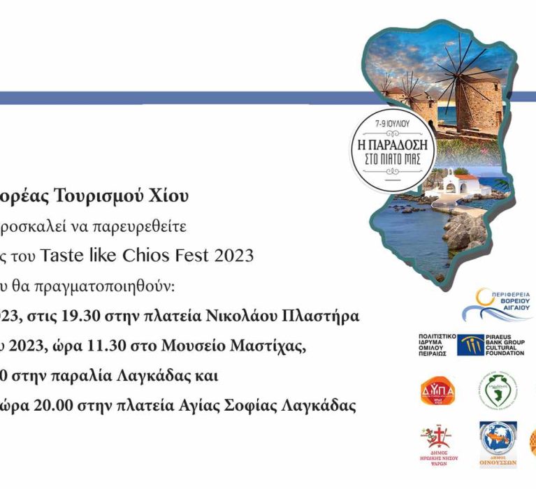 Φορέας Τουρισμού Χίου: Φεστιβάλ Γαστρονομίας & Τουρισμού “Taste Like Chios Welcome Fest 2023”
