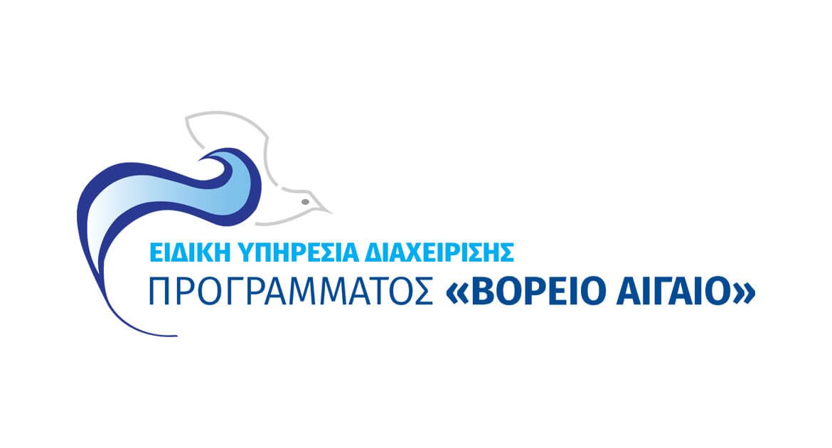 1η τροποποίηση της Δράσης “Συνεργασία επιχειρήσεων με ερευνητικούς φορείς για έρευνα/τεχνολογία” των ΠΕΠ Βορείου Αιγαίου 2021-2027