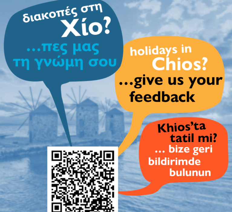 ΣΥΜΜΕΤΟΧΗ ΣΤΗΝ ΕΡΕΥΝΑ ΤΟΥ ΠΑΝΕΠΙΣΤΗΜΙΟΥ ΑΙΓΑΙΟΥ ΚΑΙ ΤΟΥ ΔΗΜΟΥ ΧΙΟΥ