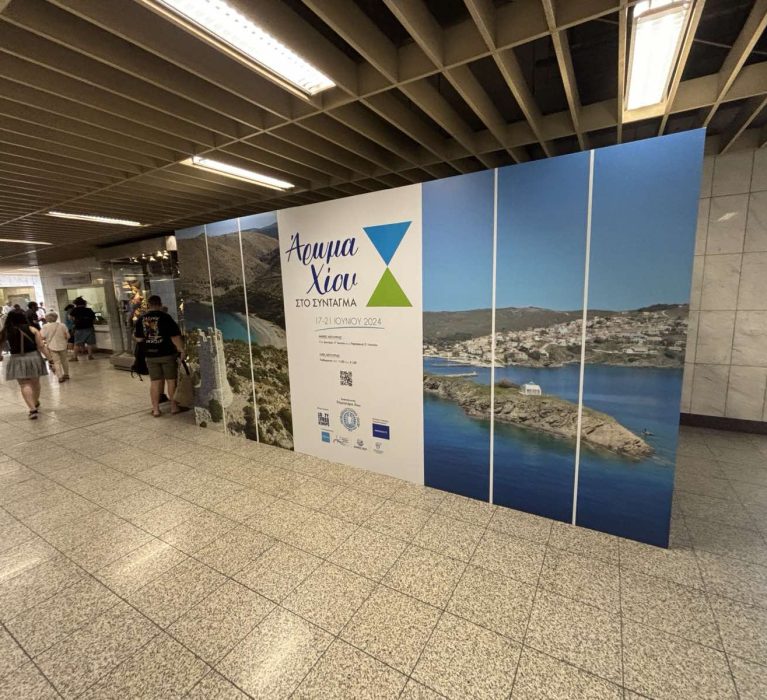 “Άρωμα Χίου” στο Σύνταγμα από 17 έως 21 Ιουνίου 2024