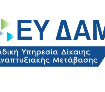 Ολοκληρωμένο πακέτο ενίσχυσης με επιδότηση 70% για επενδύσεις πράσινης ανάπτυξης