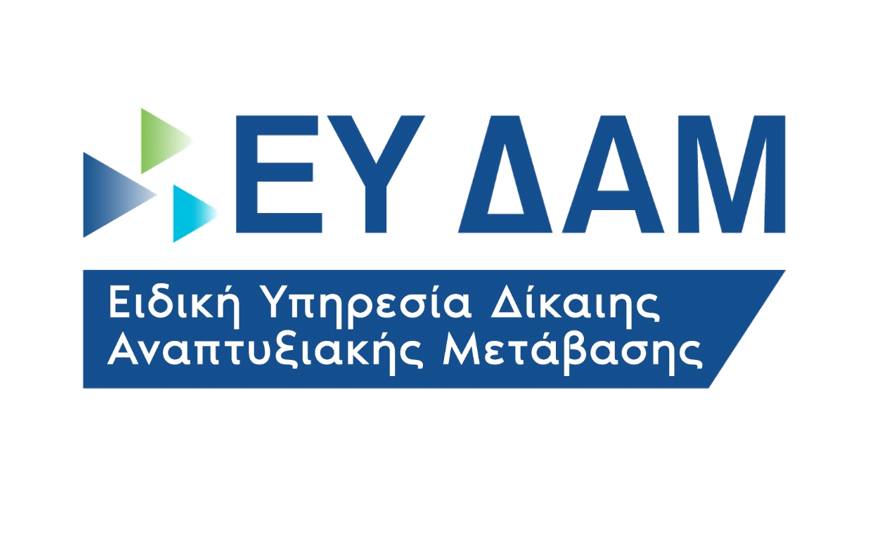 Συχνές ερωτήσεις- απαντήσεις για τις Δράσεις “Επιχειρώ Πράσινα” των ΔΑΜ 2021-2027