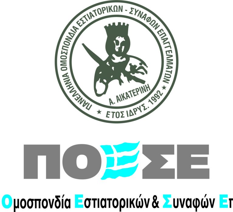 ΠΟΕΣΕ: Επείγουσα ενημέρωση για πνευματικά δικαιώματα