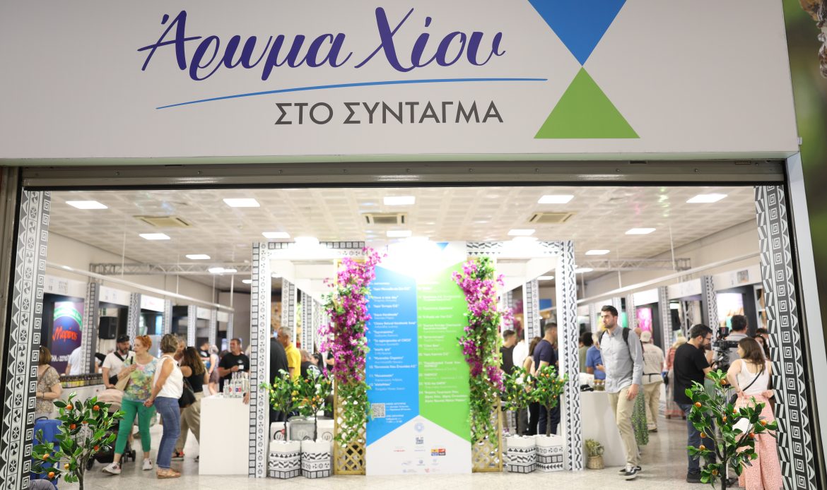 Ολοκληρώθηκαν με επιτυχία τα εγκαίνια της δράσης “Άρωμα Χίου”