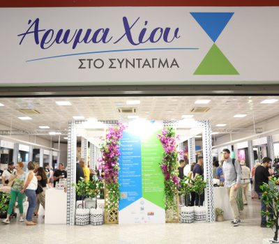 Ολοκληρώθηκαν με επιτυχία τα εγκαίνια της δράσης “Άρωμα Χίου”