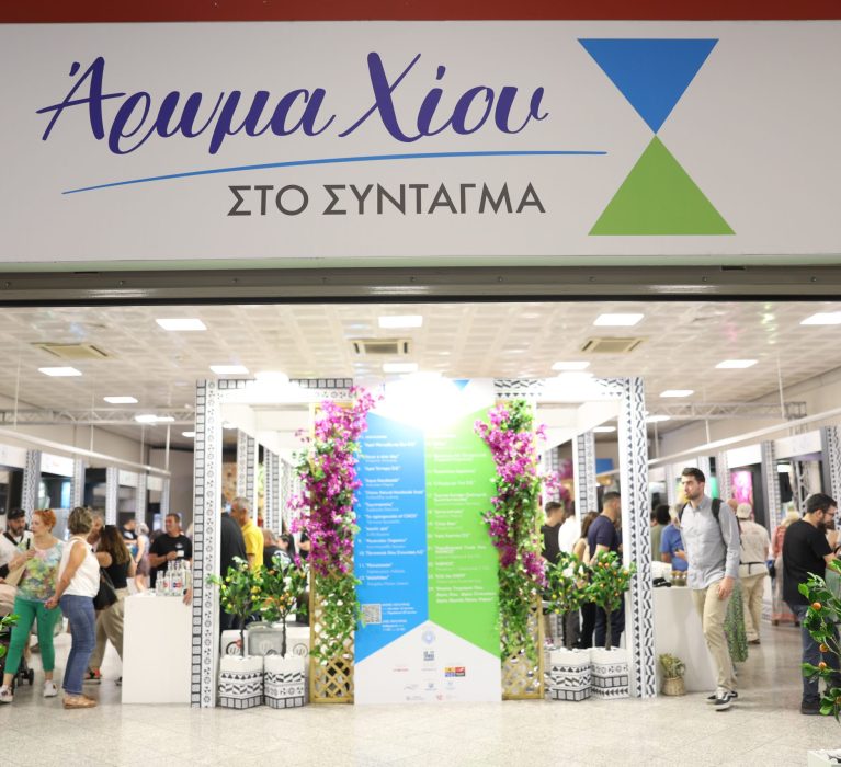 Ολοκληρώθηκαν με επιτυχία τα εγκαίνια της δράσης “Άρωμα Χίου”