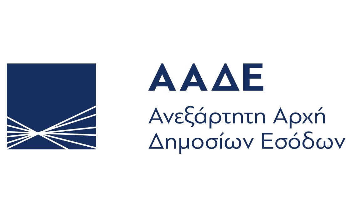 ΑΑΔΕ: Αυτόματη Ενημέρωση του Φορολογικού Μητρώου με τις μεταβολές στοιχείων των ΕΠΕ και ΙΚΕ
