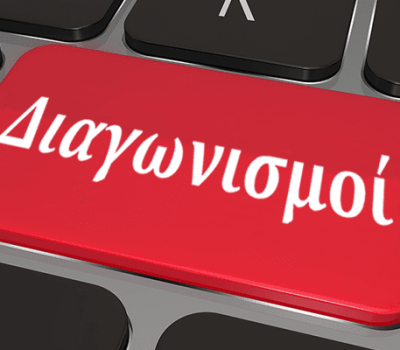98 ΑΔΤΕ “ΑΡΧΙΠΕΛΑΓΟΥΣ” – Διαγωνισμός για την προμήθεια τροφίμων