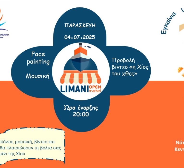 Εγκαίνια της δράσης Limani Open Market στον Κεντρικό Λιμένα της Χίου