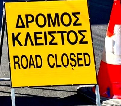 ΔΕΥΑΧ: Κυκλοφοριακές ρυθμίσεις τη Δευτέρα 15/9