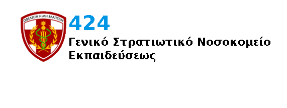 Προκήρυξη του Υπ’ Αριθ. 111/2025  Ηλεκτρονικού Διαγωνισμού για την Παροχή Υπηρεσιών Διαχείρισης Επικίνδυνων Αποβλήτων ΕΑΑΜ και Μικτών Επικίνδυνων Αποβλήτων ΜΕΑ