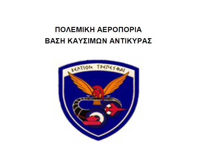 Πρόσκληση Υποβολής Προσφορών (ΠΥΠ) 41/25 για την Προμήθεια Νωπών Οπωροκηπευτικών