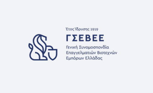 Συμμετοχή σε έρευνα του ΙΜΕ ΓΣΕΒΕΕ για τις μεθόδους πληρωμής επιχειρηματικών δαπανών