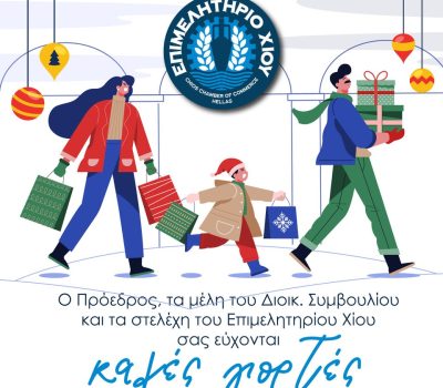 ΚΑΛΑ ΧΡΙΣΤΟΥΓΕΝΝΑ