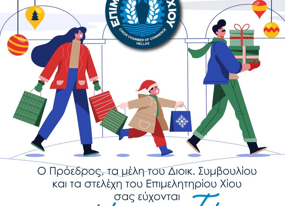 ΚΑΛΑ ΧΡΙΣΤΟΥΓΕΝΝΑ