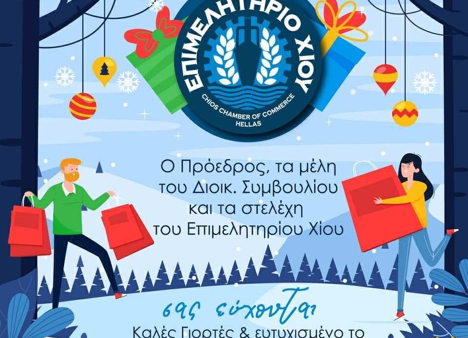 ΕΥΧΕΣ ΓΙΑ ΤΟ ΝΕΟ ΕΤΟΣ