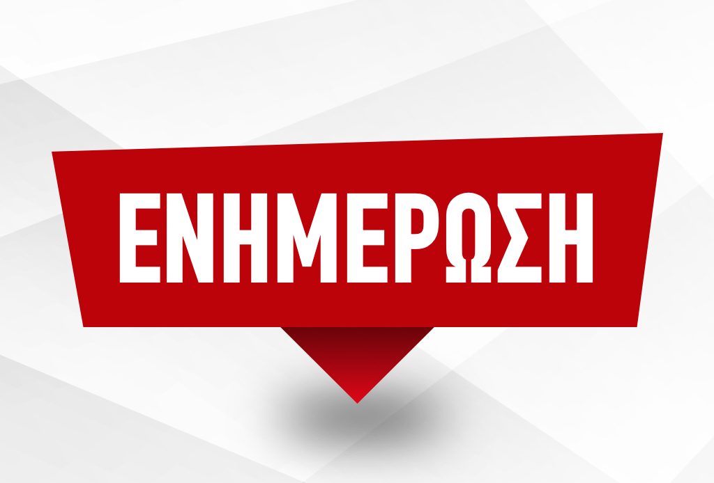 Δελτίο Τύπου Επιμελητηρίου Χίου