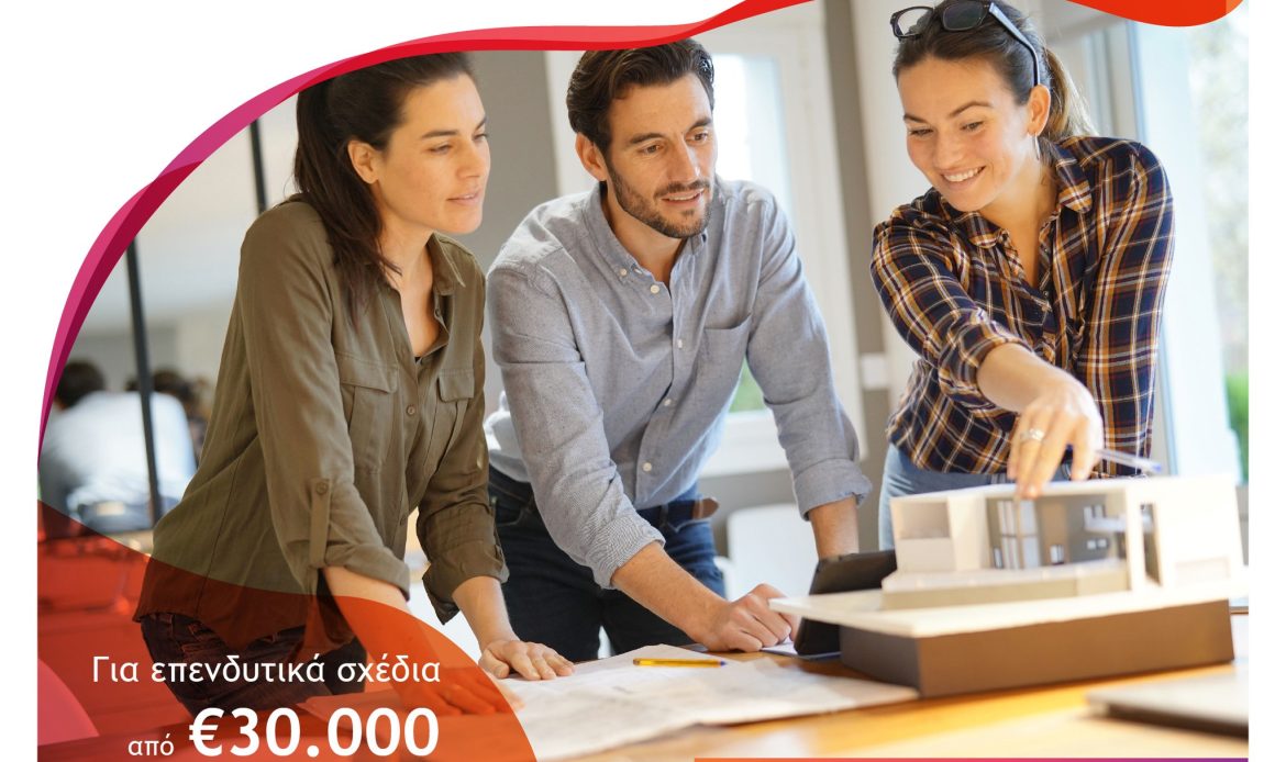 6η τροποποίηση της Δράσης «Ενίσχυση της Ίδρυσης και Λειτουργίας νέων Μικρομεσαίων Επιχειρήσεων» του Ανταγωνιστικότητα 2021-2027