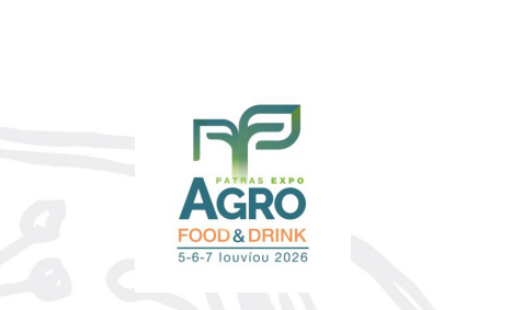 1η Πανελλαδική  Έκθεση «Patras Expo – Agro Food & Drink» (5-7.6.26 ΠΑΤΡΑ)
