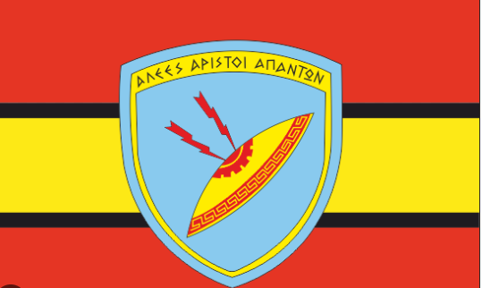 Διακήρυξη διαγωνισμού 14/2026 της Μεραρχίας Υποστήριξης ΠΡΟΜΗΘΕΑΣ για προμήθεια παγωτών και συναφών προϊόντων