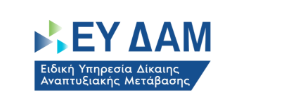 3η τροποποίηση της Δράσης “Ενίσχυση Υφιστάμενων ΠΜΜΕ στις νησιωτικές περιοχές” του ΔΑΜ 2021-2027 (Επιχειρώ Πράσινα)