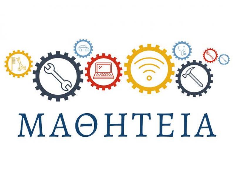 Ενημέρωση & Πρόσκληση Επιχειρήσεων για το Μεταλυκειακό Έτος – Τάξη Μαθητείας 2026-2027