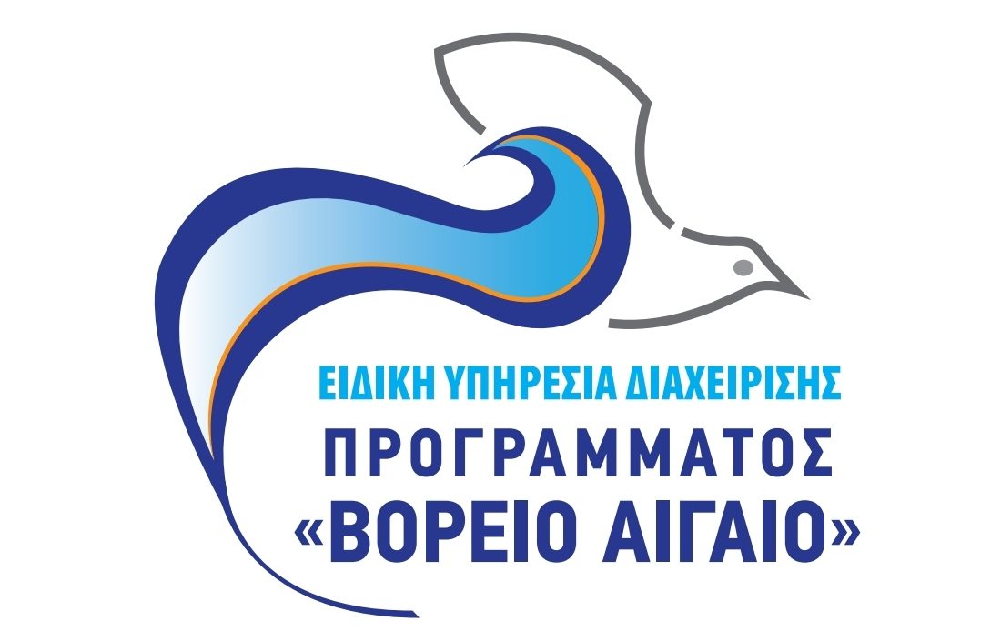 5η τροποποίηση της Δράσης “Eφαρμογή καινοτομιών μη τεχνολογικών από τις επιχειρήσεις στο πλαίσιο της Εθνικής Στρατηγικής Έξυπνης Εξειδίκευσης” των ΠΕΠ Βορείου Αιγαίου