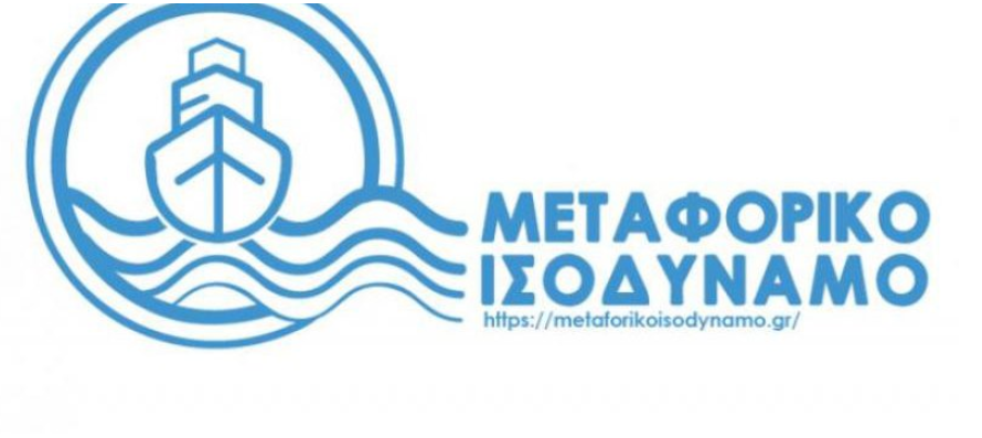 Εκκίνηση της διαδικασίας υποβολής αίτησης χρηματοδότησης για το έτος 2023 του “Μ.Ι. Eπιχειρήσεων”